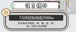谨言慎行趣味单图片