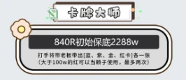 卡牌大师趣味单图片