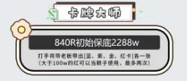 宸星电竞卡牌大师详情图片1