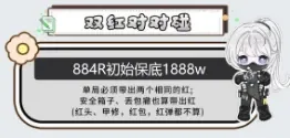宸星电竞双红对对碰详情图片1