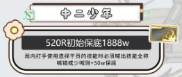 中二少年趣味单图片