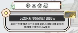 宸星电竞中二少年详情图片1