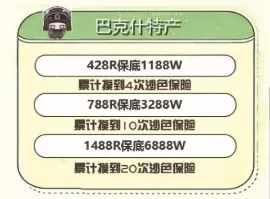 宸星电竞沙色保险详情图片1