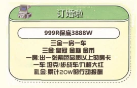 订婚啦趣味单图片