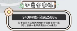 干员全家福趣味单图片