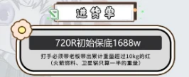 进货单趣味单图片