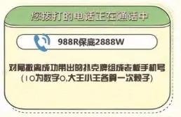 宸星电竞您拨打的电话正在通话中详情图片1