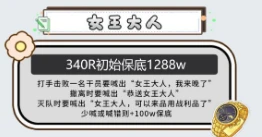 女王大人趣味单图片