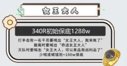 宸星电竞女王大人详情图片1