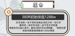 宸星电竞压力详情图片1