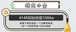 指定小金趣味单图片
