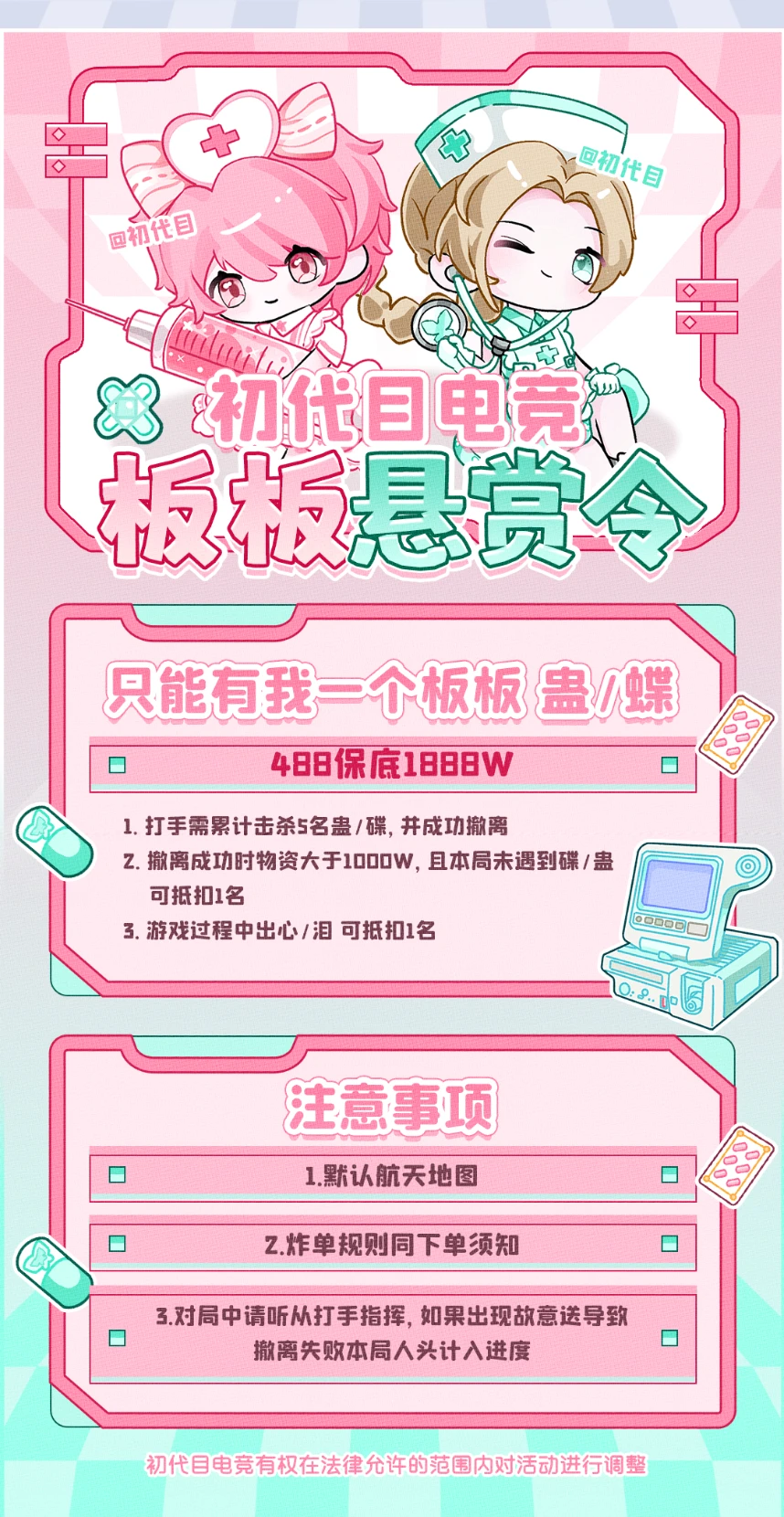 板板悬赏令趣味单图片