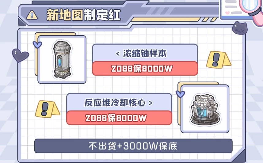 新地图制定红趣味单图片