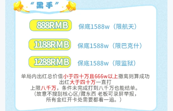 黑手趣味单图片