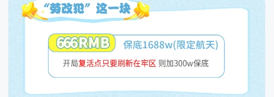 劳改犯这一块趣味单图片