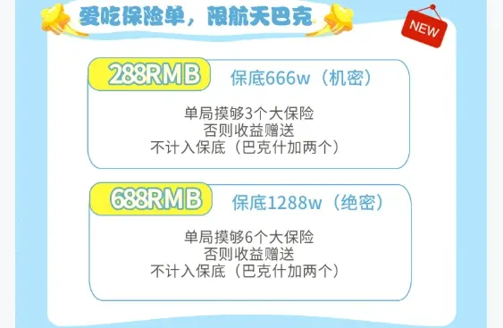 limi电竞爱吃保险单详情图片1