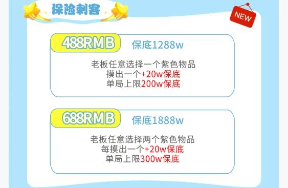 保险刺客趣味单图片