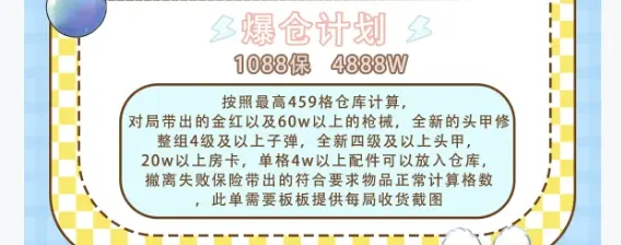limi电竞爆仓计划详情图片1