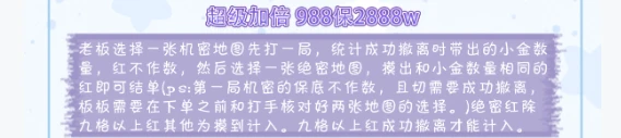 超级加倍趣味单图片