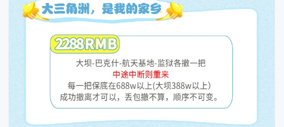 大三角洲,是我的家乡趣味单图片