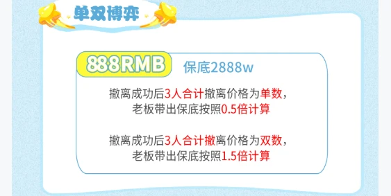 单双博弈趣味单图片
