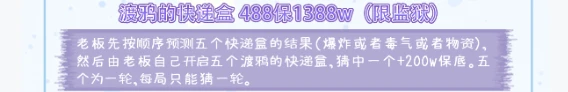 渡鸦的快递盒趣味单图片