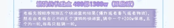 limi电竞渡鸦的快递盒详情图片1
