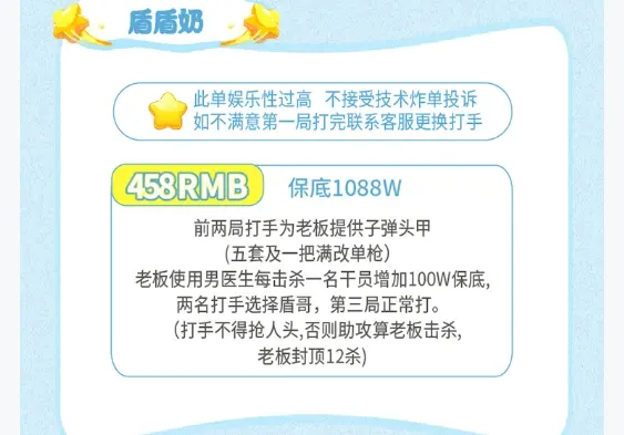 limi电竞盾盾奶详情图片1