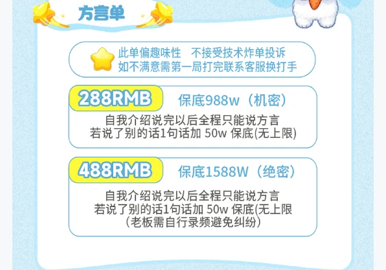 方言单趣味单图片