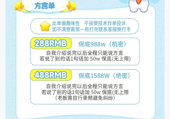 limi电竞方言单详情图片1