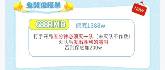 鬼哭狼嚎单趣味单图片