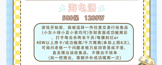 海龟汤趣味单图片
