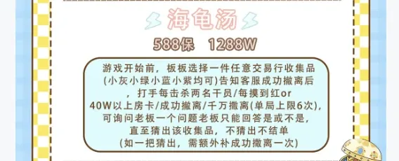 limi电竞海龟汤详情图片1