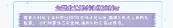 金单批发商趣味单图片