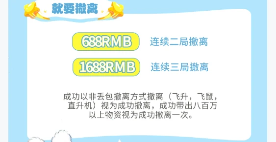 就要撤离趣味单图片