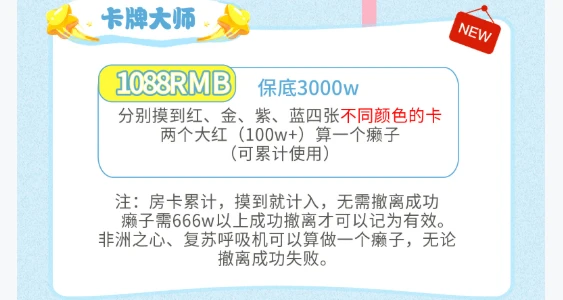 卡牌大师趣味单图片