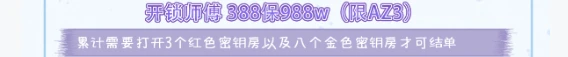 开锁师傅趣味单图片