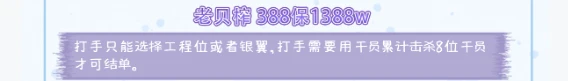 老贝榨趣味单图片