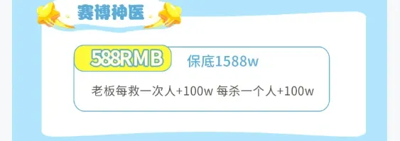 limi电竞赛博神医详情图片1