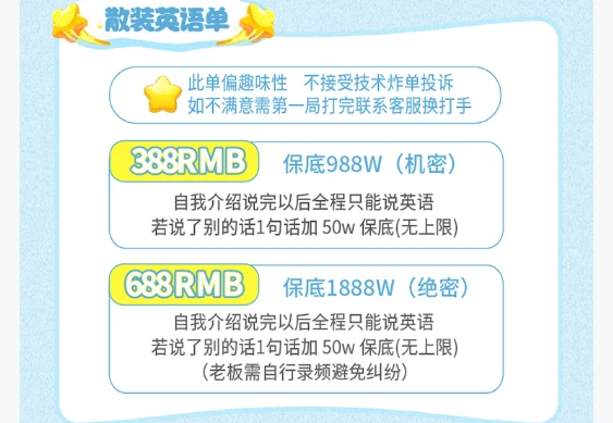 散装英语单趣味单图片