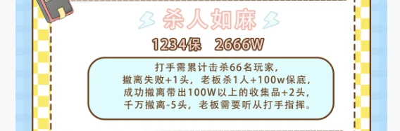 杀人如麻趣味单图片