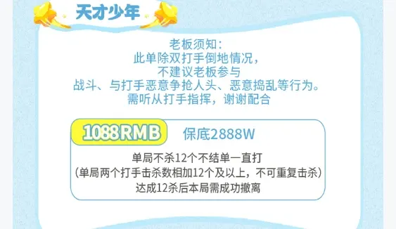 limi电竞天才少年详情图片1