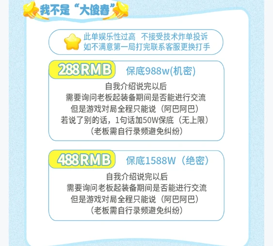 我不是大傻春趣味单图片