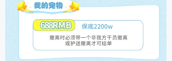 我的宠物趣味单图片