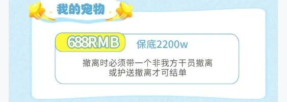 limi电竞我的宠物详情图片1