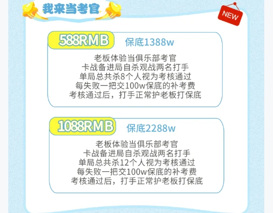 我来当考官趣味单图片
