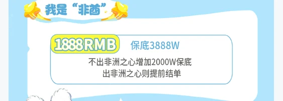 我是非酋趣味单图片