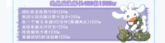 我是质检部长趣味单图片