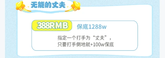 无能的丈夫趣味单图片