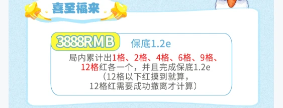 喜至福来趣味单图片